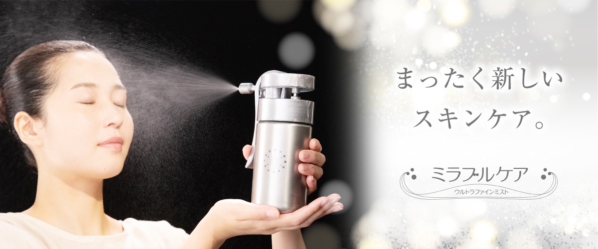 新品未使用】ミラブル 面目 Mirable ミラブルケア（Mirablecare 